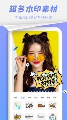 水印移除v1.8截图3