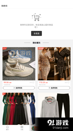 ajMallv3.11.12截图3