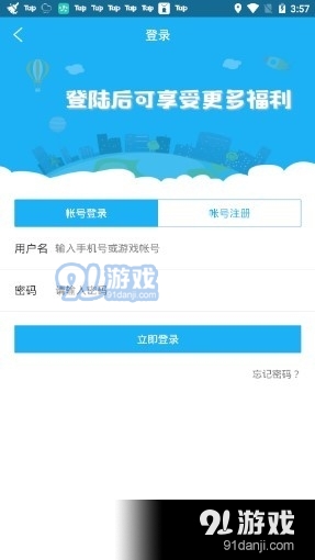 5577盒子v1.4截图4