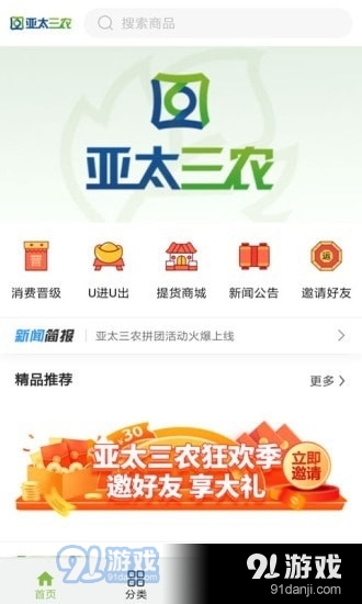 亚太三农v0.3.30截图1