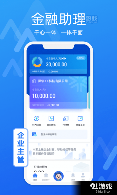 润E企v1.3.4截图2