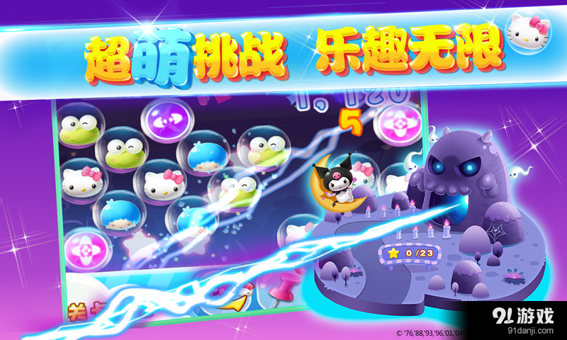 Hello Kitty快乐消v1.4.2.9截图5