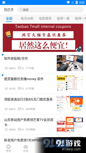 阿哲软件库v1.6截图2