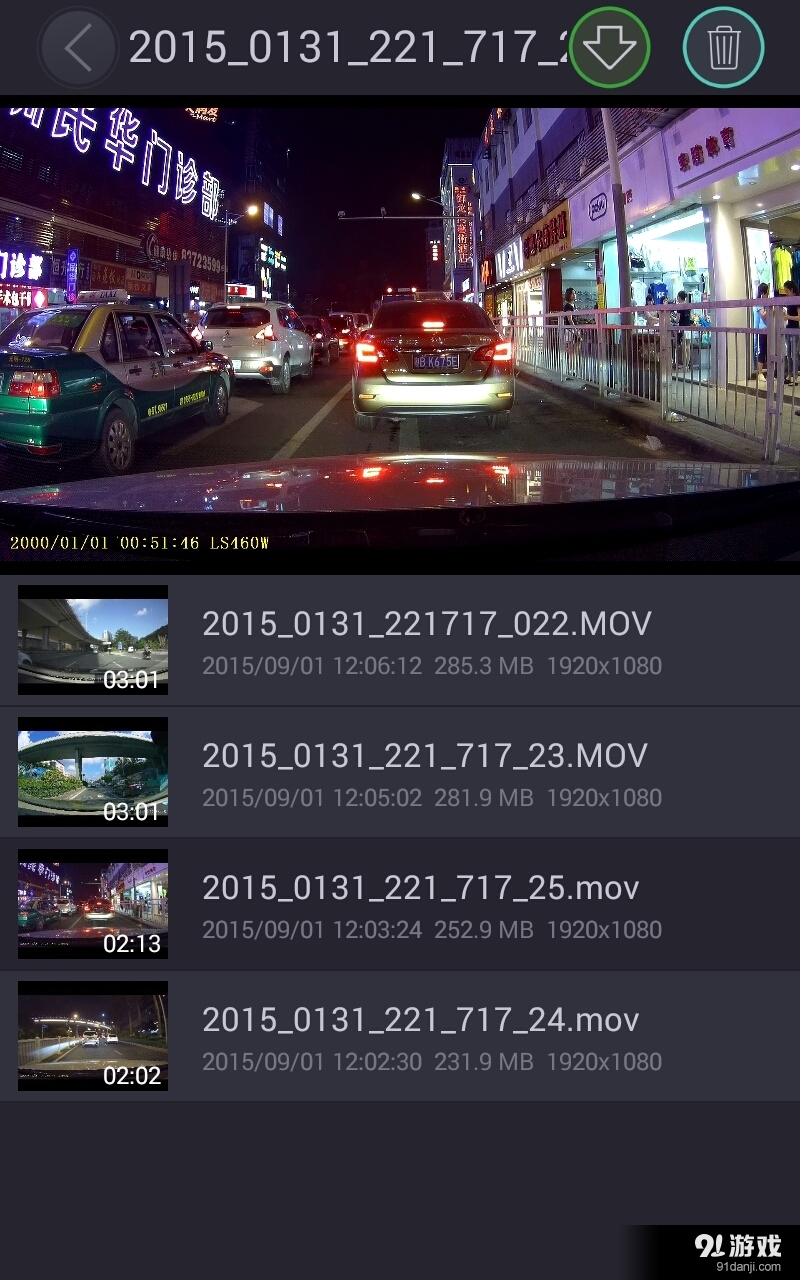 乐途客v2.3.11截图4