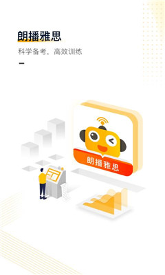 朗播雅思v1.30截图2