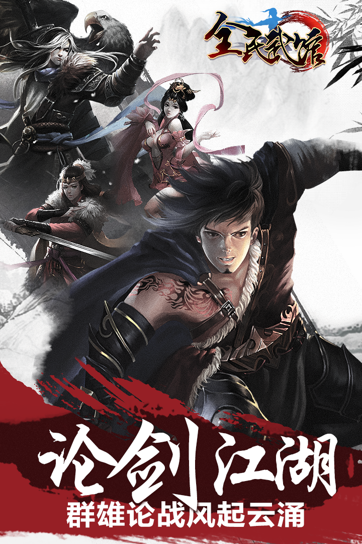 全民武馆安卓v3.0.5截图5