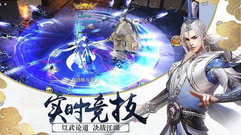 剑佑天下v5.13.4截图4