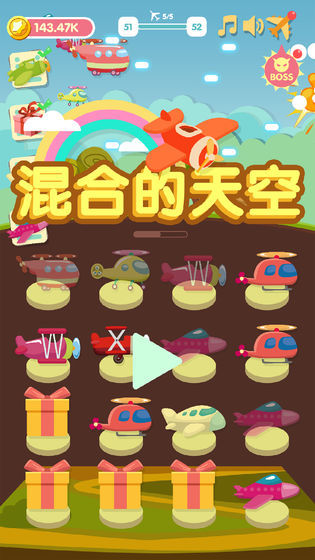混合的天空v1.8截图5
