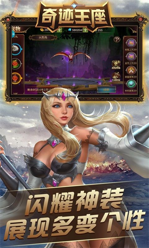 奇迹王座v1.5截图1