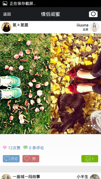 一半v2.3.16截图3