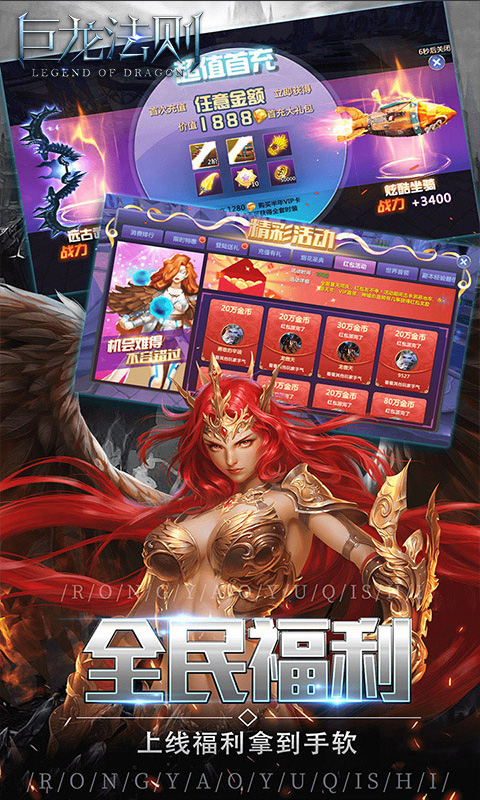 巨龙法则BT版v1.4.14截图4