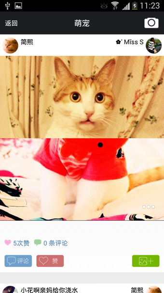 一半v2.3.16截图1