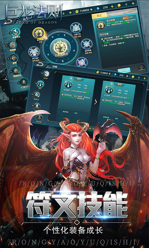 巨龙法则BT版v1.4.14截图3