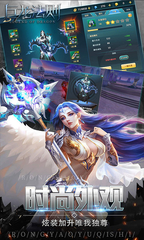 巨龙法则BT版v1.4.14截图1