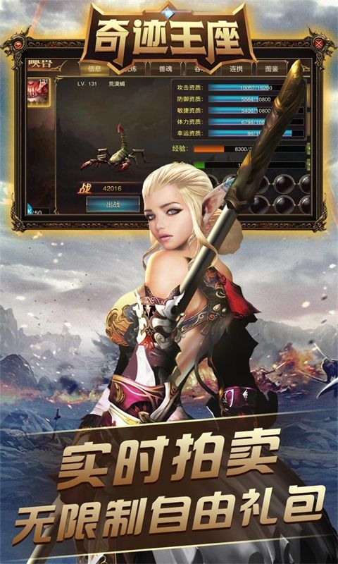 奇迹王座v1.5截图4