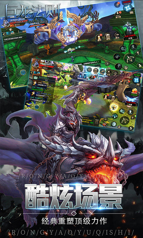 巨龙法则BT版v1.4.14截图5