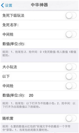 中华神器正式版v1.12截图1