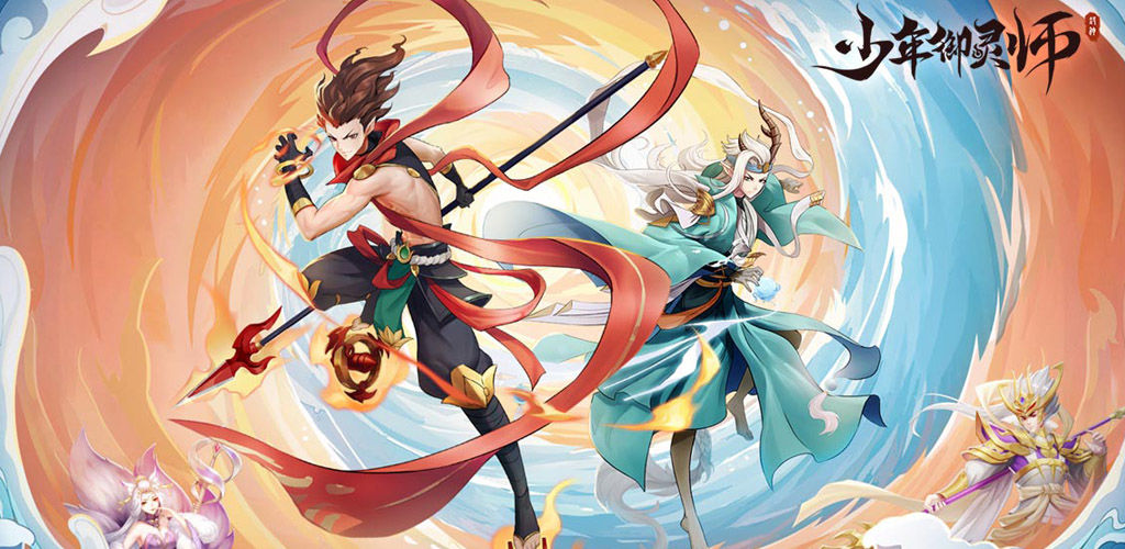 少年御灵师v11.1.16截图1