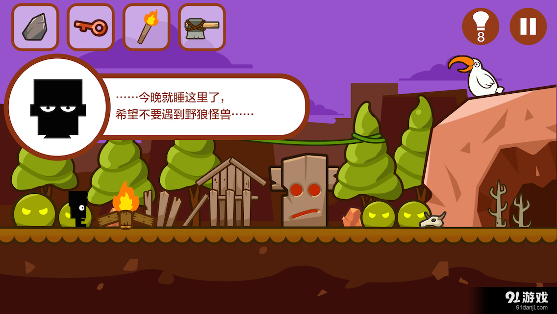 小黑的宝藏v1.4.5截图2