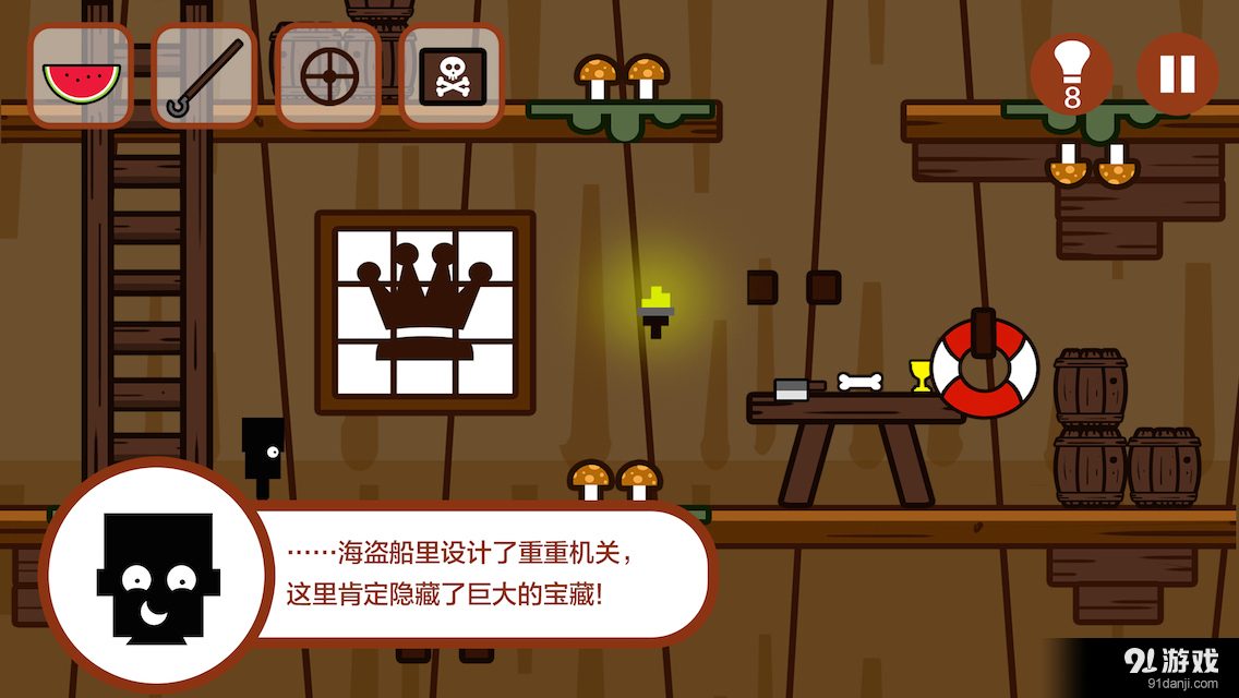 小黑的宝藏v1.4.5截图4