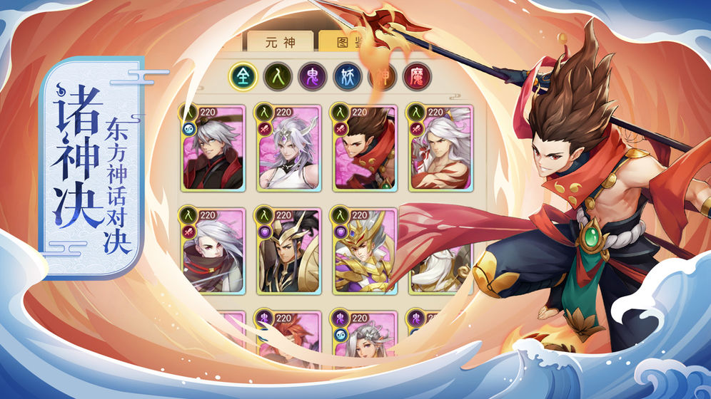 少年御灵师v11.1.16截图2