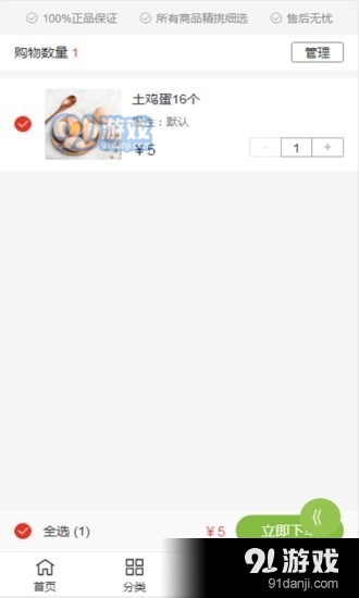 亚太三农v0.3.30截图2