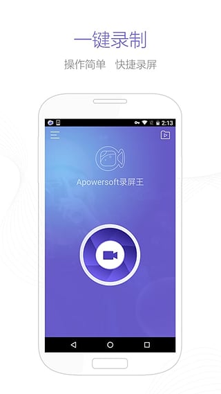 apowersoftv1.5.7截图1