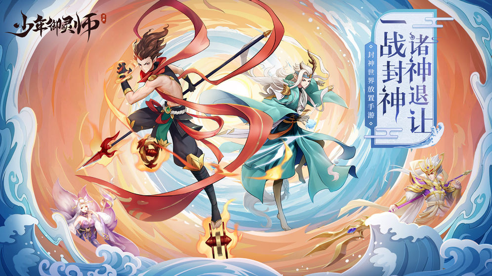 少年御灵师v11.1.16截图4