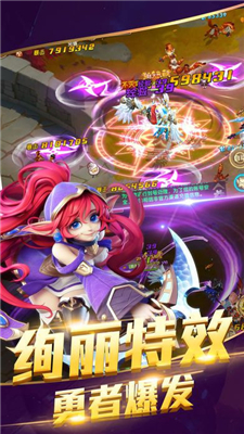 神兵永恒v1.7.7截图3