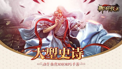 御剑牧云v1.0.4截图1