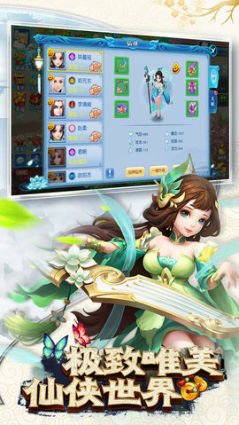 问道寻仙v1.6截图1