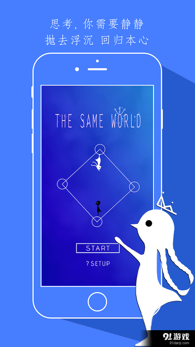 同一个世界v1.6.7截图1