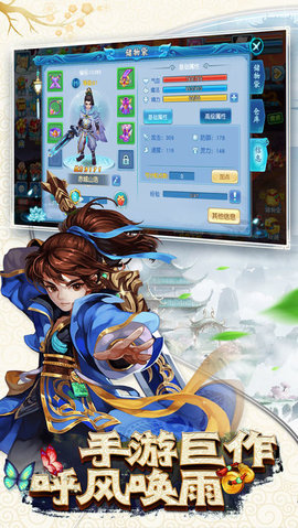 问道寻仙v1.6截图2