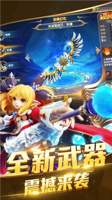 神兵永恒v1.7.7截图4