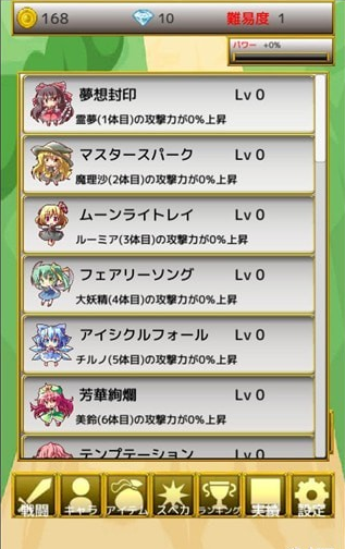 东方幻想防卫记v1.6.4截图2