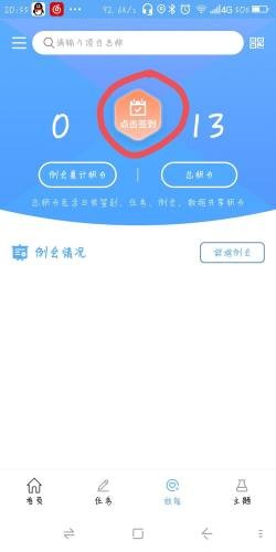 海南社管v6.3.6截图3