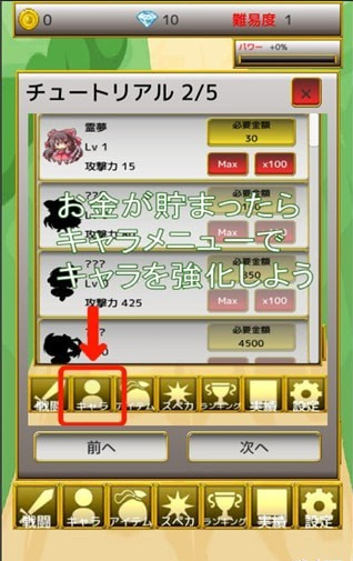 东方幻想防卫记v1.6.4截图3