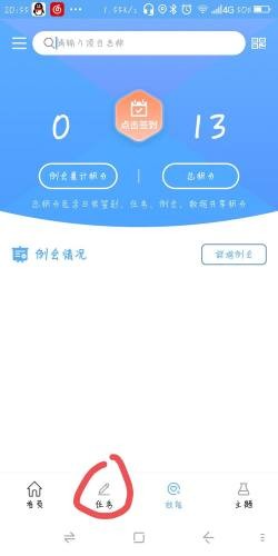 海南社管v6.3.6截图4