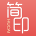 简印v1.7.5