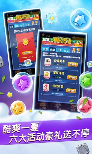 PopStar消灭星星正版v2.14截图1