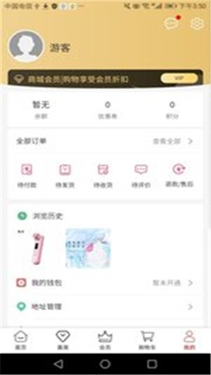 喜顾来v2.8截图4