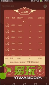 至尊k王免授权版v1.16截图4