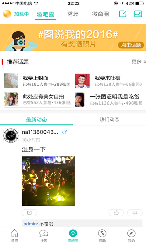 98派对网v1.3.12截图4