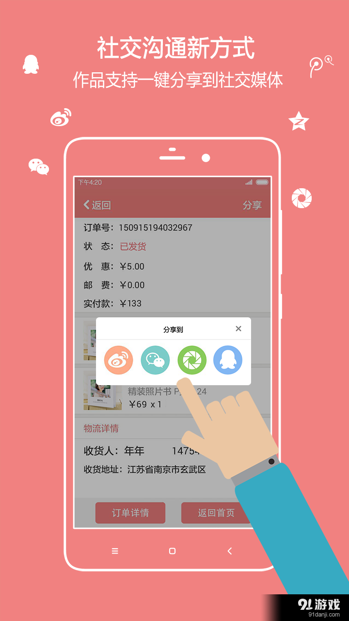 简印v1.7.5截图4