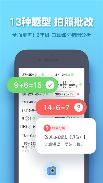 小盒学生寒假作业v4.4.27截图1