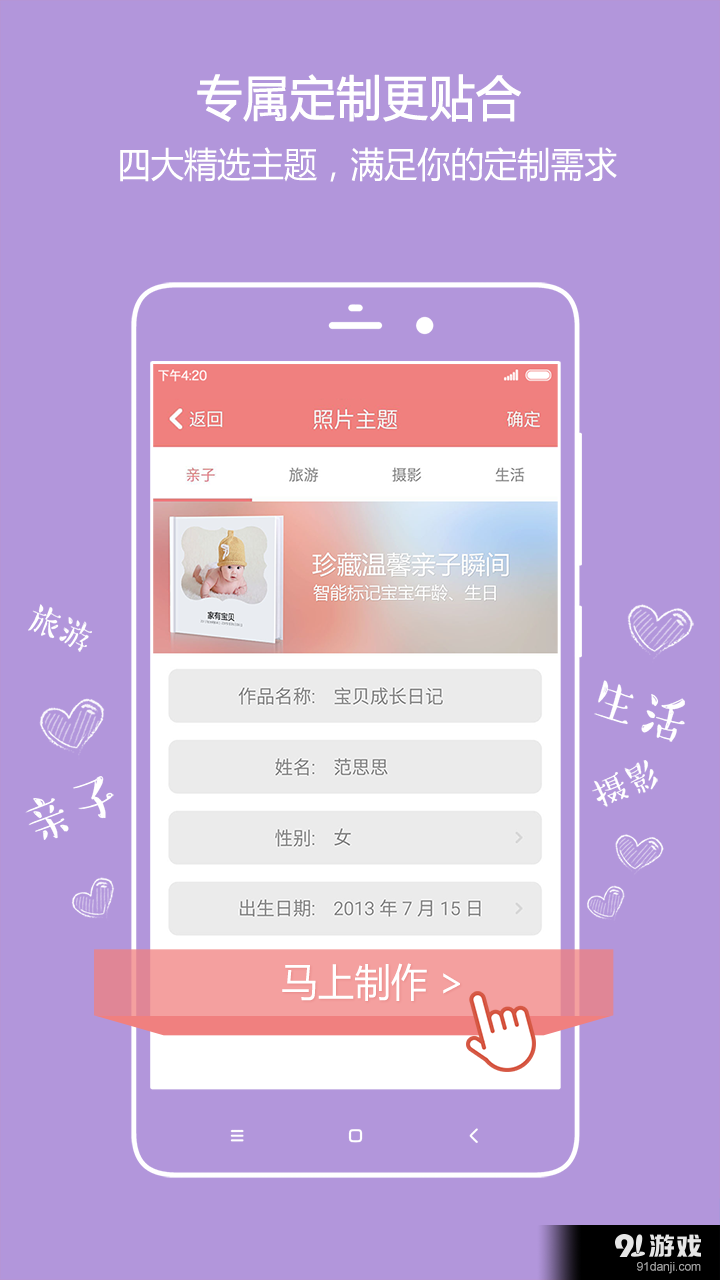 简印v1.7.5截图5