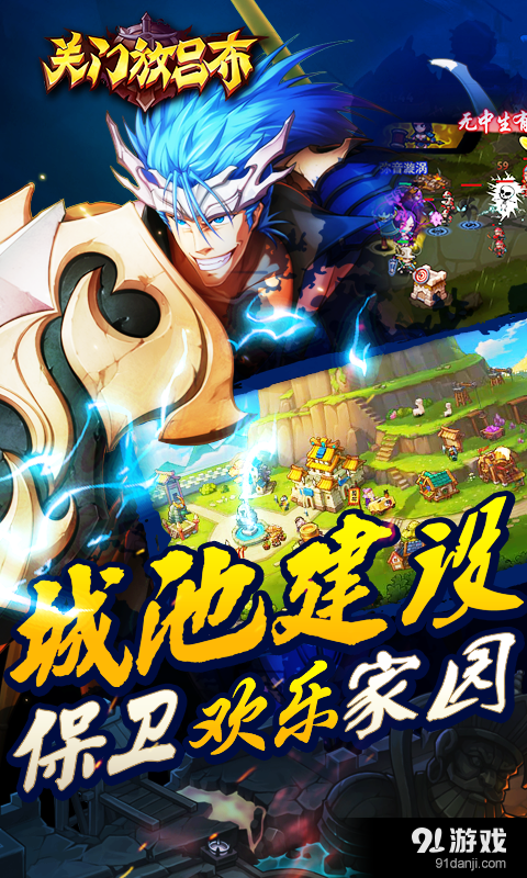 关门放吕布v0.4.38.304截图3