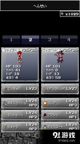 探索传说v1.7.6截图2