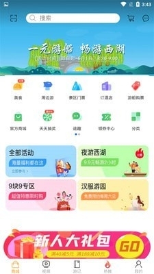 无忧旅游v1.13截图1