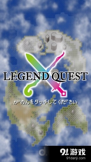 探索传说v1.7.6截图3